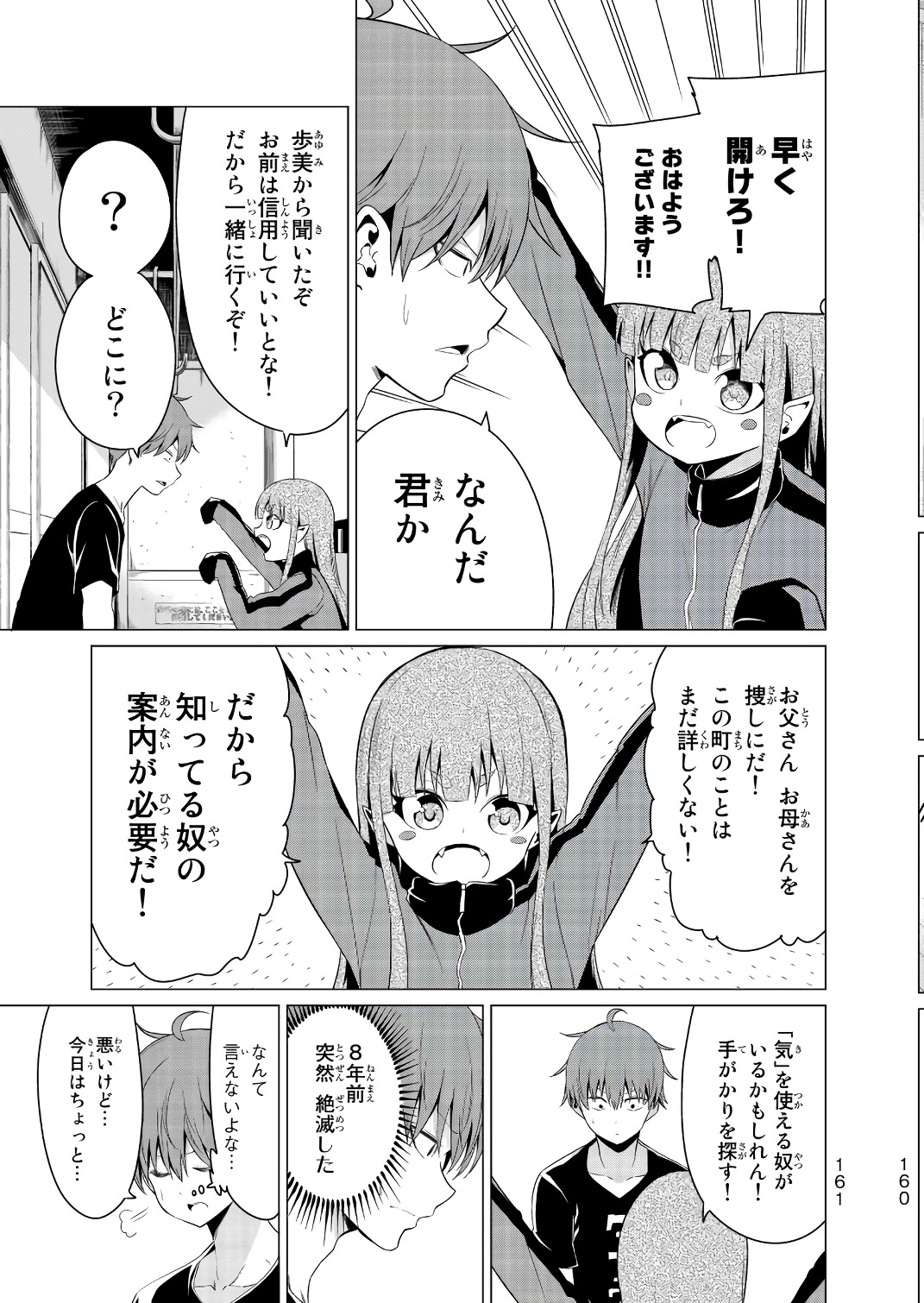 SEKAI KA KANOJO KA ERABENAI - raw - Chapter 14 - https://jpdd.ccdd.to/JPDD/sekaikakanojokaerabenai/133178/ewnfspfyalw.jpg