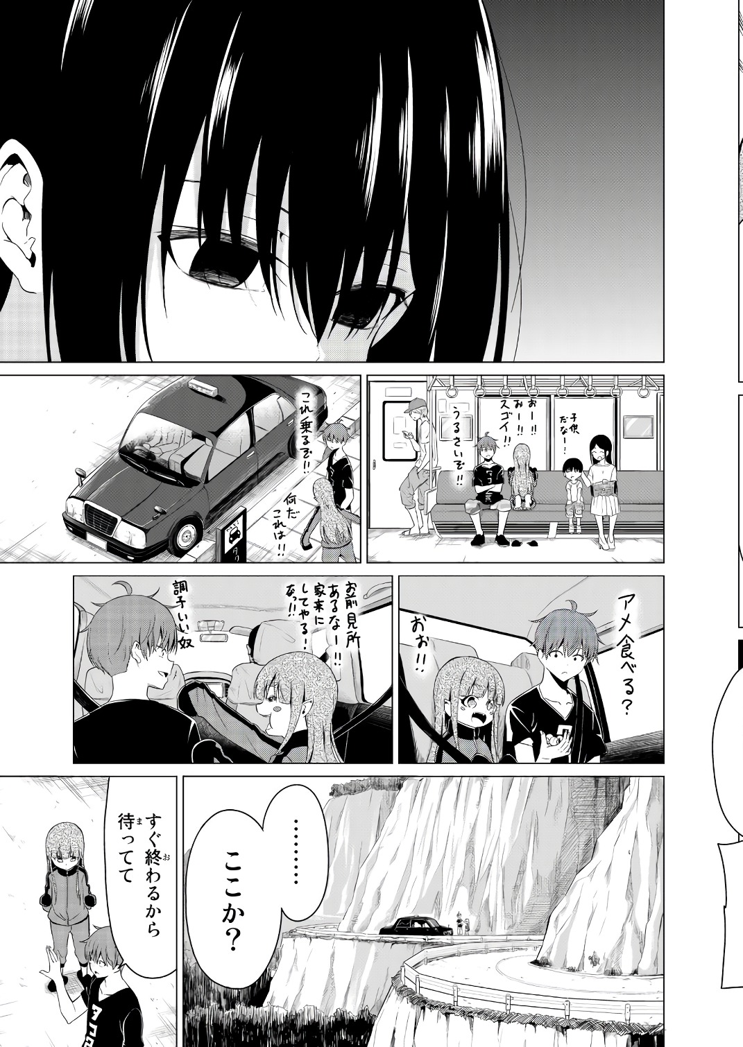 SEKAI KA KANOJO KA ERABENAI - raw - Chapter 14 - https://jpdd.ccdd.to/JPDD/sekaikakanojokaerabenai/133178/jmibvcbrfob.jpg