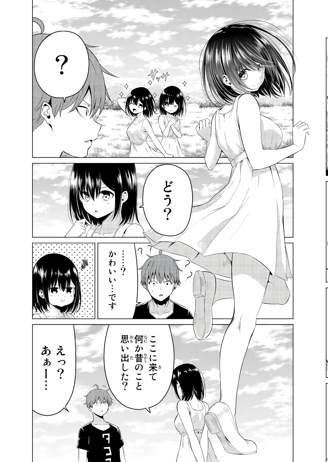 SEKAI KA KANOJO KA ERABENAI - raw - Chapter 14 - https://jpdd.ccdd.to/JPDD/sekaikakanojokaerabenai/133178/pcoscbywz2d.jpg