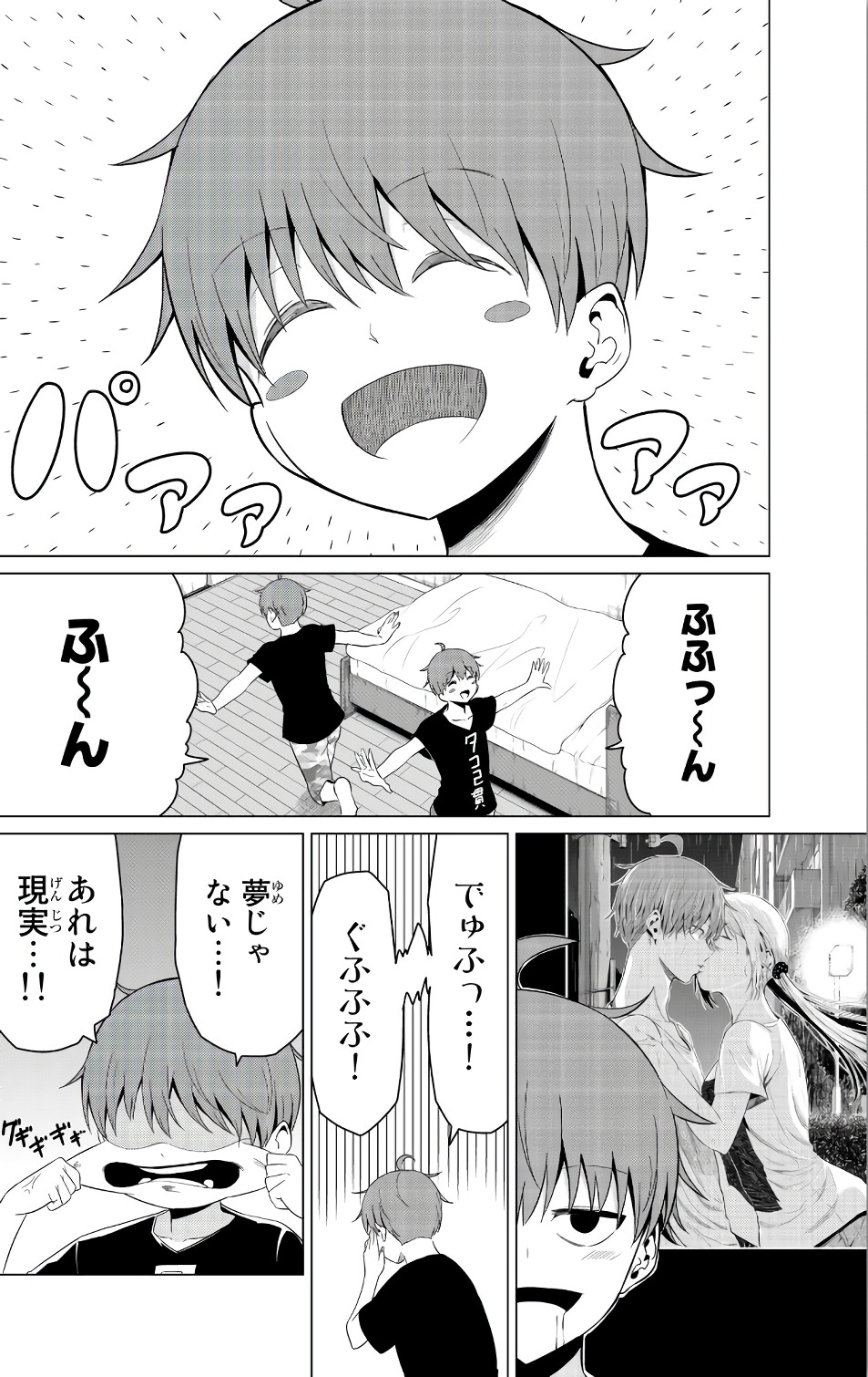 SEKAI KA KANOJO KA ERABENAI - raw - Chapter 14 - https://jpdd.ccdd.to/JPDD/sekaikakanojokaerabenai/133178/qsfcldave5l.jpg