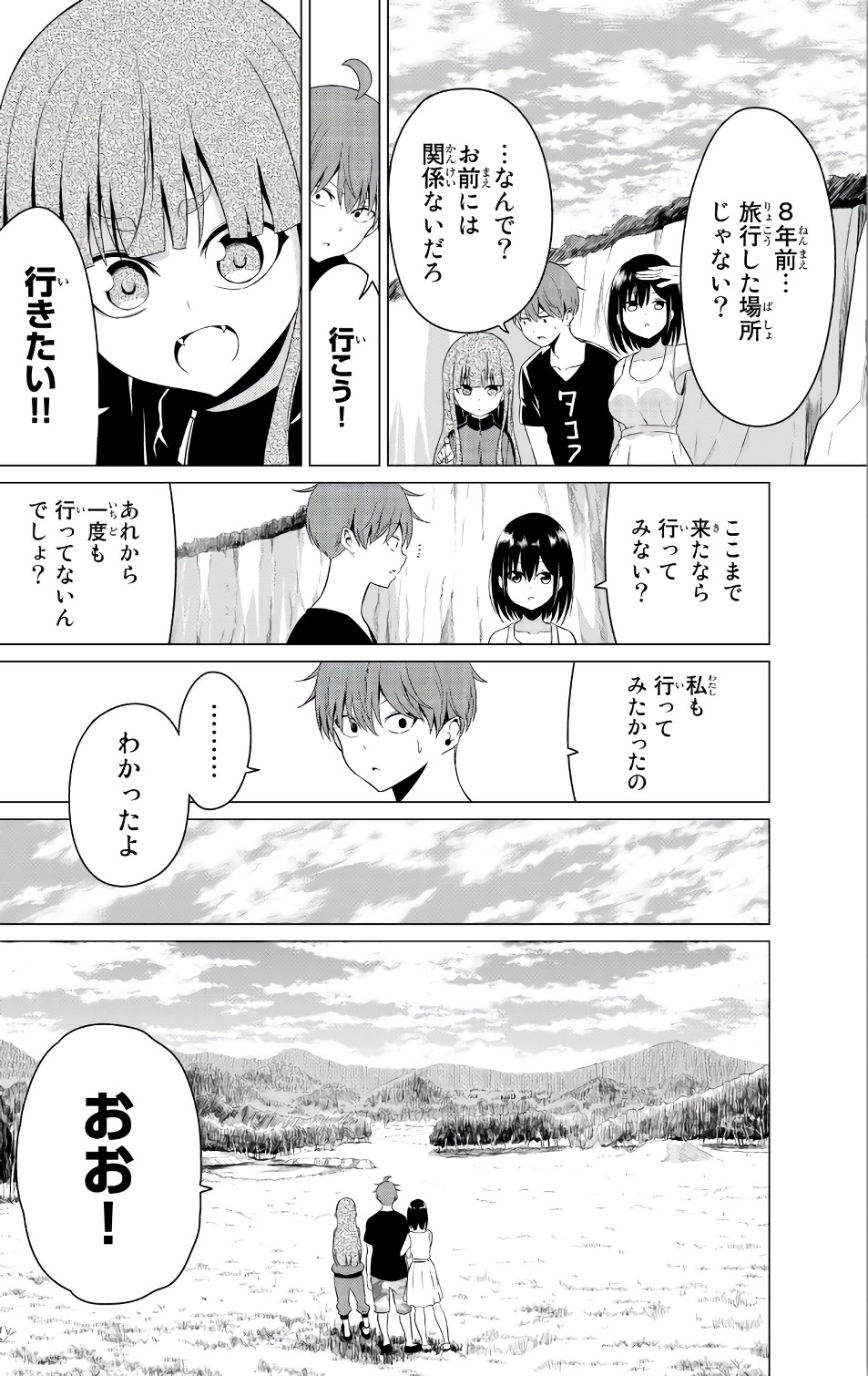 SEKAI KA KANOJO KA ERABENAI - raw - Chapter 14 - https://jpdd.ccdd.to/JPDD/sekaikakanojokaerabenai/133178/qydeqv51bff.jpg