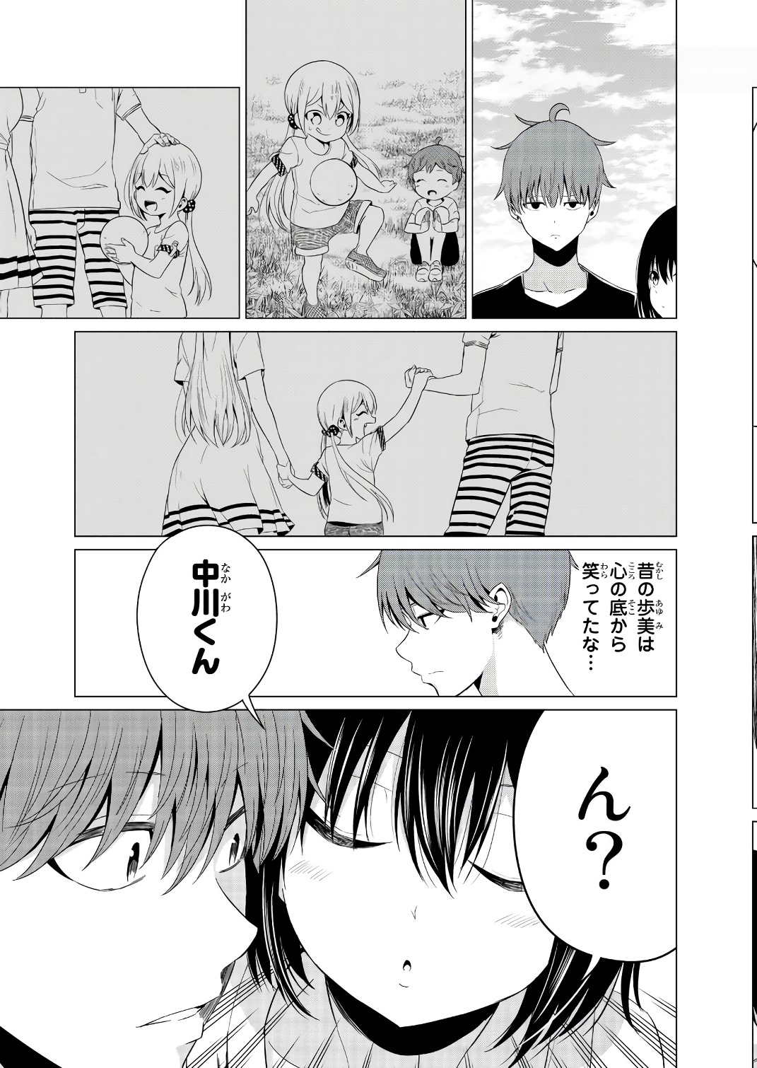 SEKAI KA KANOJO KA ERABENAI - raw - Chapter 14 - https://jpdd.ccdd.to/JPDD/sekaikakanojokaerabenai/133178/r5nniab0exh.jpg