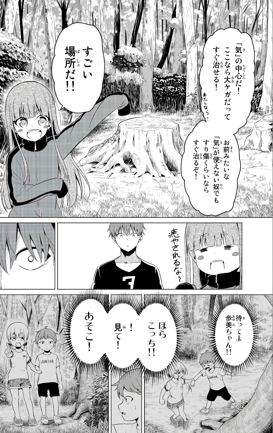 SEKAI KA KANOJO KA ERABENAI - raw - Chapter 14 - https://jpdd.ccdd.to/JPDD/sekaikakanojokaerabenai/133178/rfo4yuqyjb2.jpg