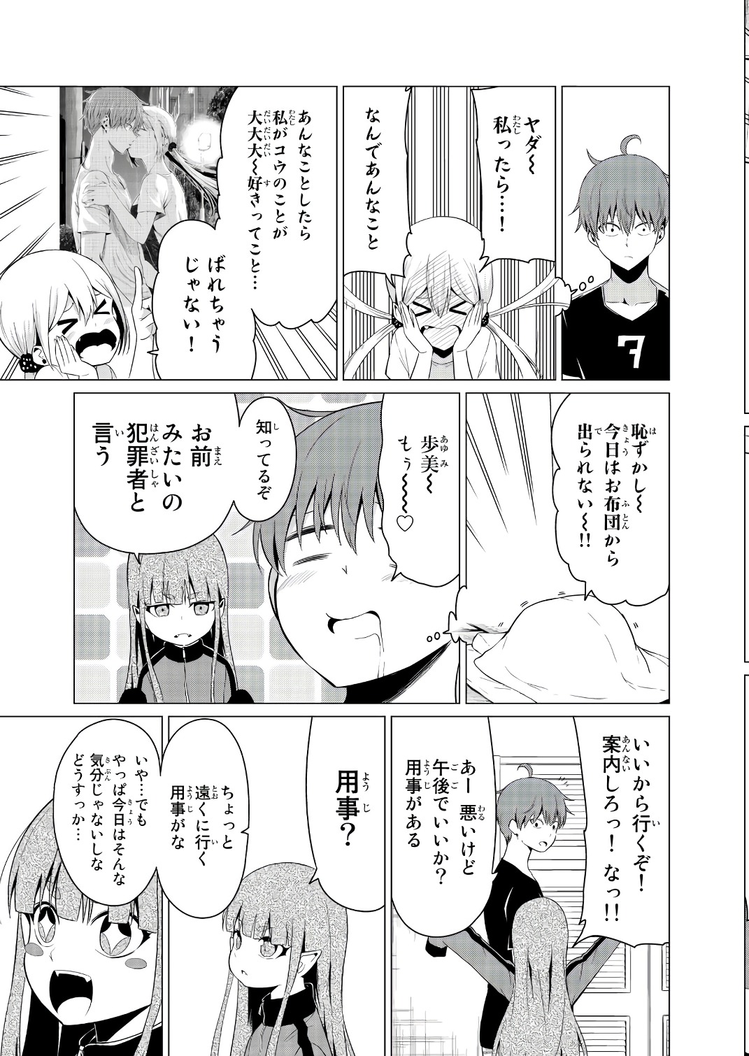 SEKAI KA KANOJO KA ERABENAI - raw - Chapter 14 - https://jpdd.ccdd.to/JPDD/sekaikakanojokaerabenai/133178/tes3nhmphg4.jpg