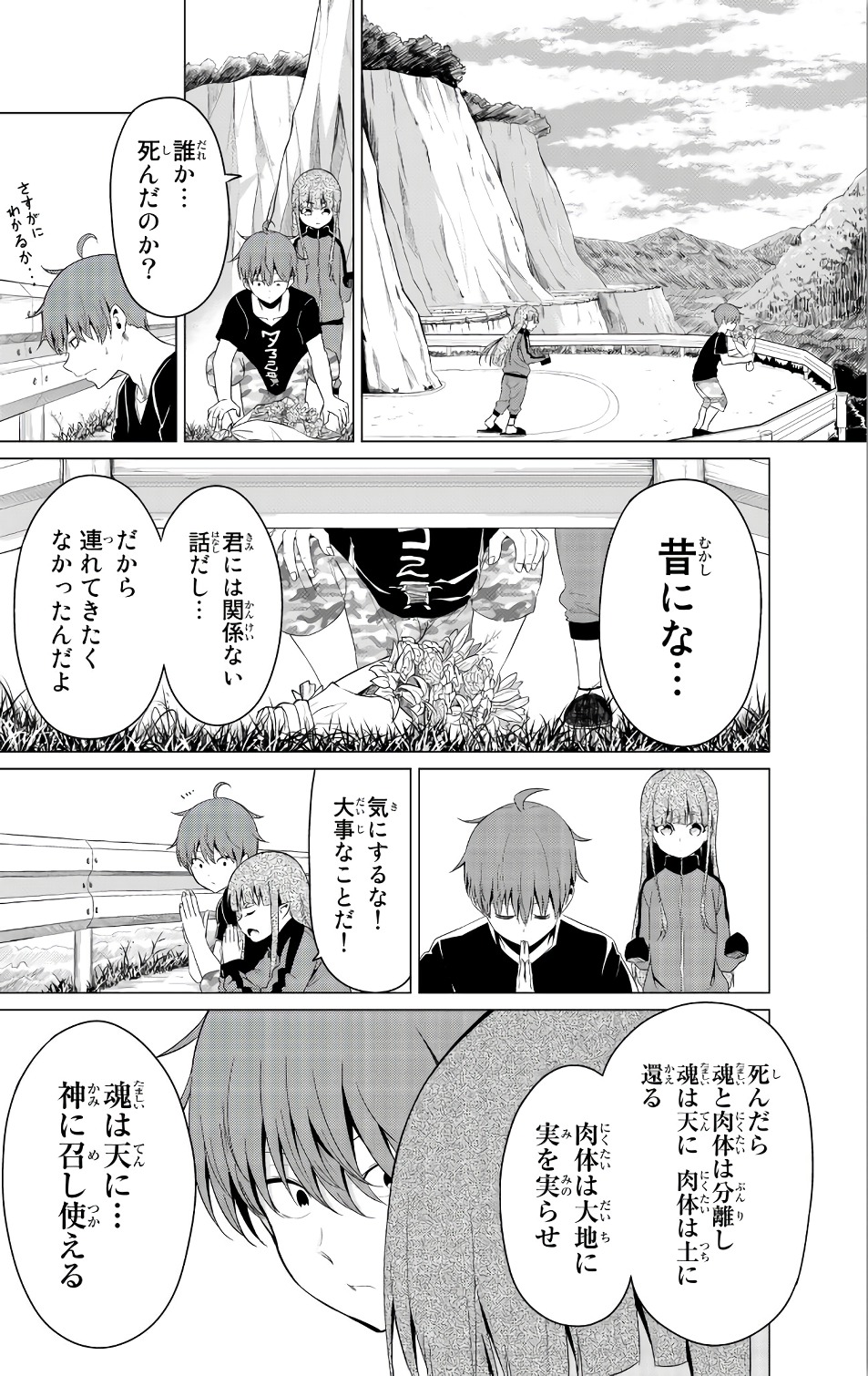 SEKAI KA KANOJO KA ERABENAI - raw - Chapter 14 - https://jpdd.ccdd.to/JPDD/sekaikakanojokaerabenai/133178/xxrupn01jd5.jpg