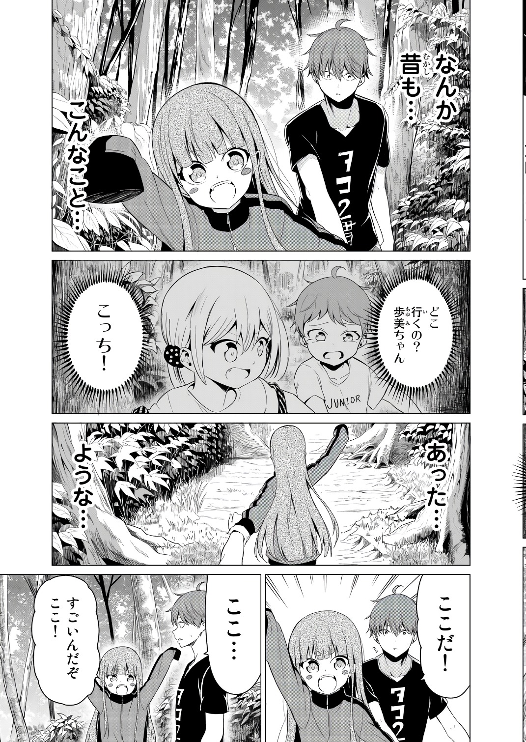 SEKAI KA KANOJO KA ERABENAI - raw - Chapter 14 - https://jpdd.ccdd.to/JPDD/sekaikakanojokaerabenai/133178/yomvfft2pdl.jpg