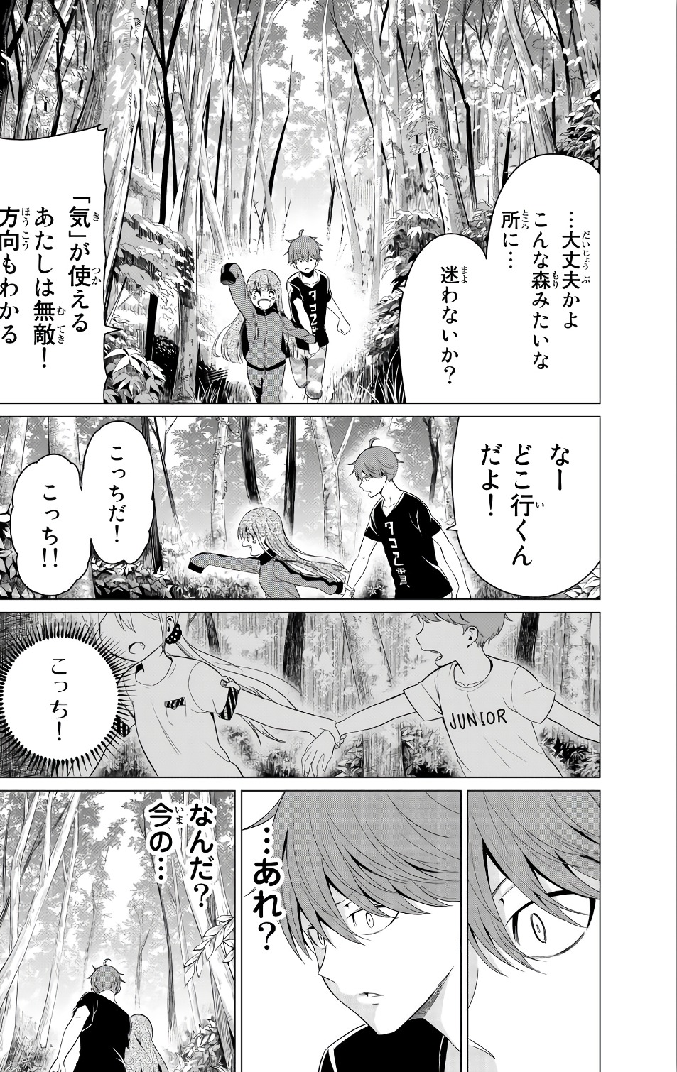 SEKAI KA KANOJO KA ERABENAI - raw - Chapter 14 - https://jpdd.ccdd.to/JPDD/sekaikakanojokaerabenai/133178/zh4mnldhfrg.jpg