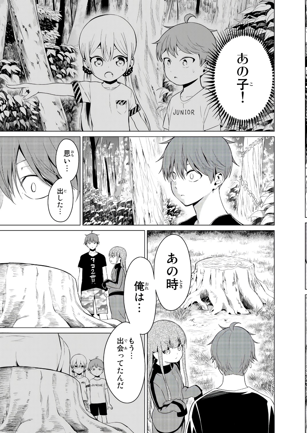 SEKAI KA KANOJO KA ERABENAI - raw - Chapter 14 - https://jpdd.ccdd.to/JPDD/sekaikakanojokaerabenai/133178/zh5lfkjnsmq.jpg