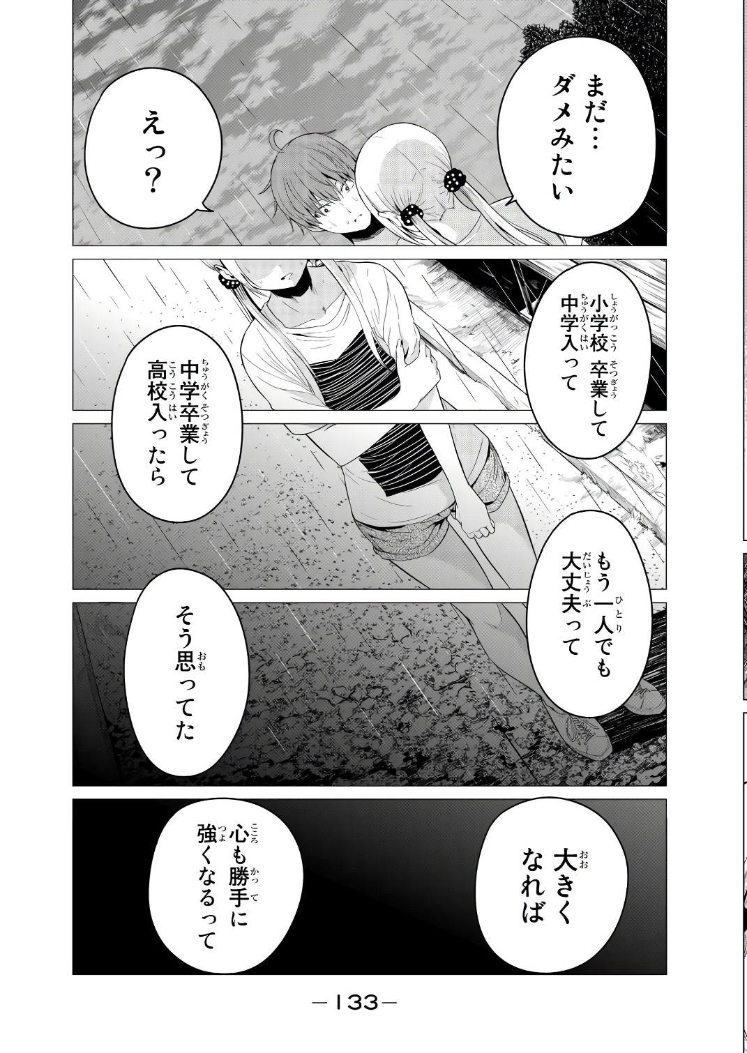 SEKAI KA KANOJO KA ERABENAI - raw - Chapter 13 - https://jpdd.ccdd.to/JPDD/sekaikakanojokaerabenai/133179/0fgowtcmpmm.jpg