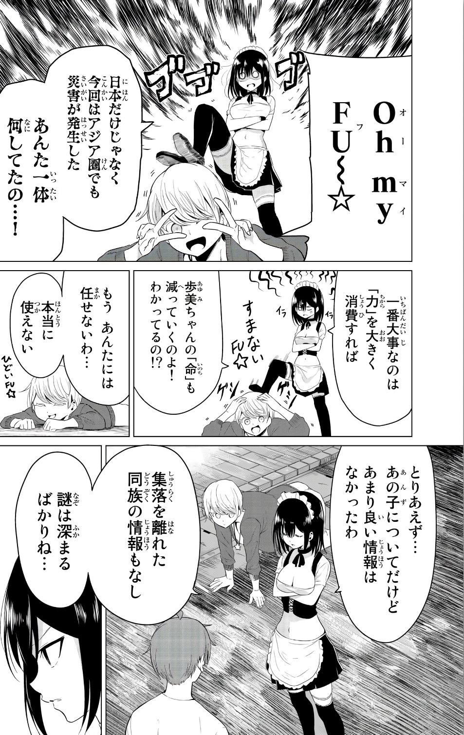 SEKAI KA KANOJO KA ERABENAI - raw - Chapter 13 - https://jpdd.ccdd.to/JPDD/sekaikakanojokaerabenai/133179/1xp3g1dvpzz.jpg
