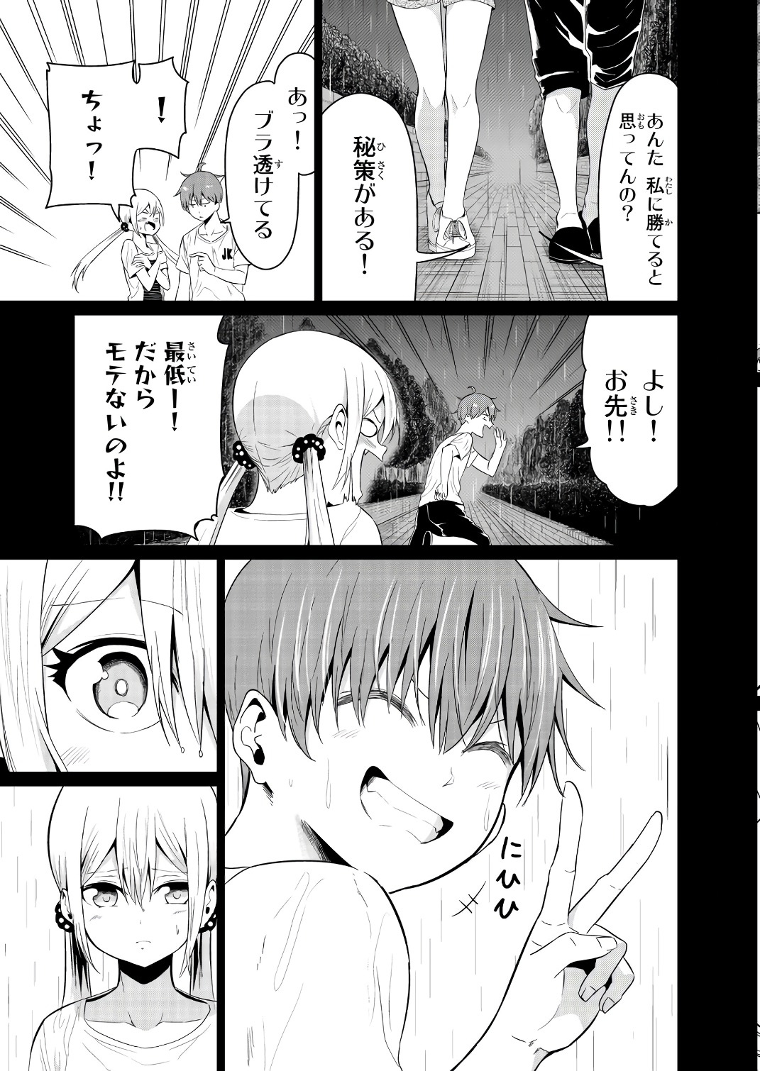 SEKAI KA KANOJO KA ERABENAI - raw - Chapter 13 - https://jpdd.ccdd.to/JPDD/sekaikakanojokaerabenai/133179/2st43nsrbow.jpg