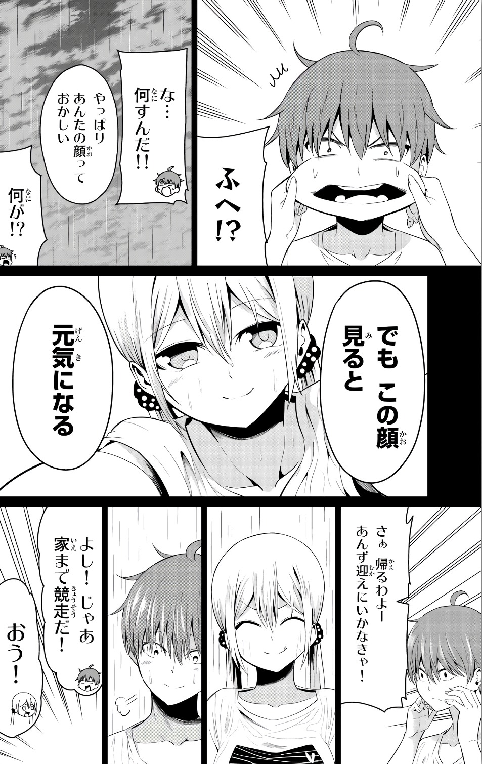SEKAI KA KANOJO KA ERABENAI - raw - Chapter 13 - https://jpdd.ccdd.to/JPDD/sekaikakanojokaerabenai/133179/2z24onkjbo2.jpg
