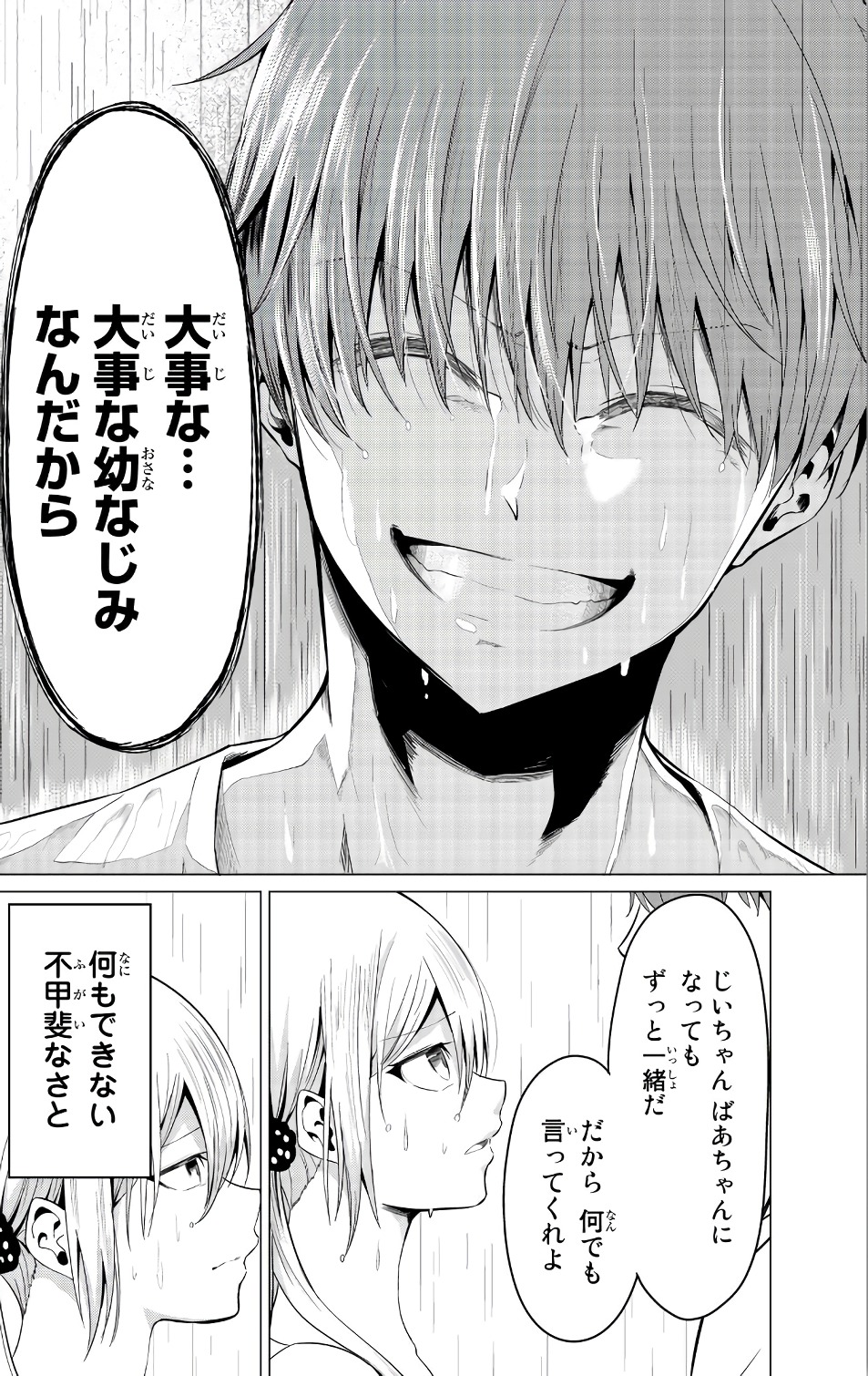 SEKAI KA KANOJO KA ERABENAI - raw - Chapter 13 - https://jpdd.ccdd.to/JPDD/sekaikakanojokaerabenai/133179/3aecaq1m2ir.jpg