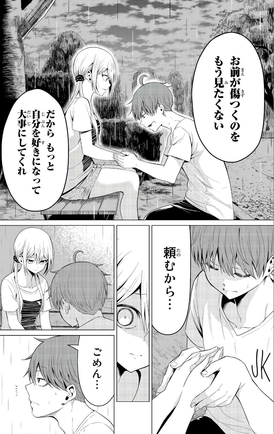 SEKAI KA KANOJO KA ERABENAI - raw - Chapter 13 - https://jpdd.ccdd.to/JPDD/sekaikakanojokaerabenai/133179/axbi0ceylz5.jpg