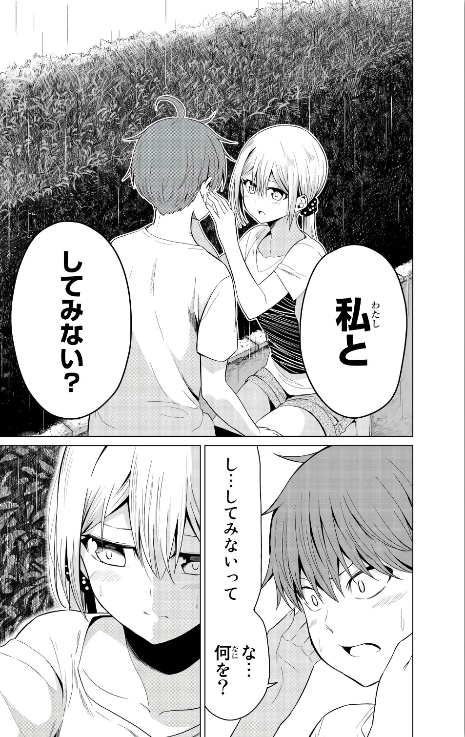 SEKAI KA KANOJO KA ERABENAI - raw - Chapter 13 - https://jpdd.ccdd.to/JPDD/sekaikakanojokaerabenai/133179/ck3z1xqlbaw.jpg