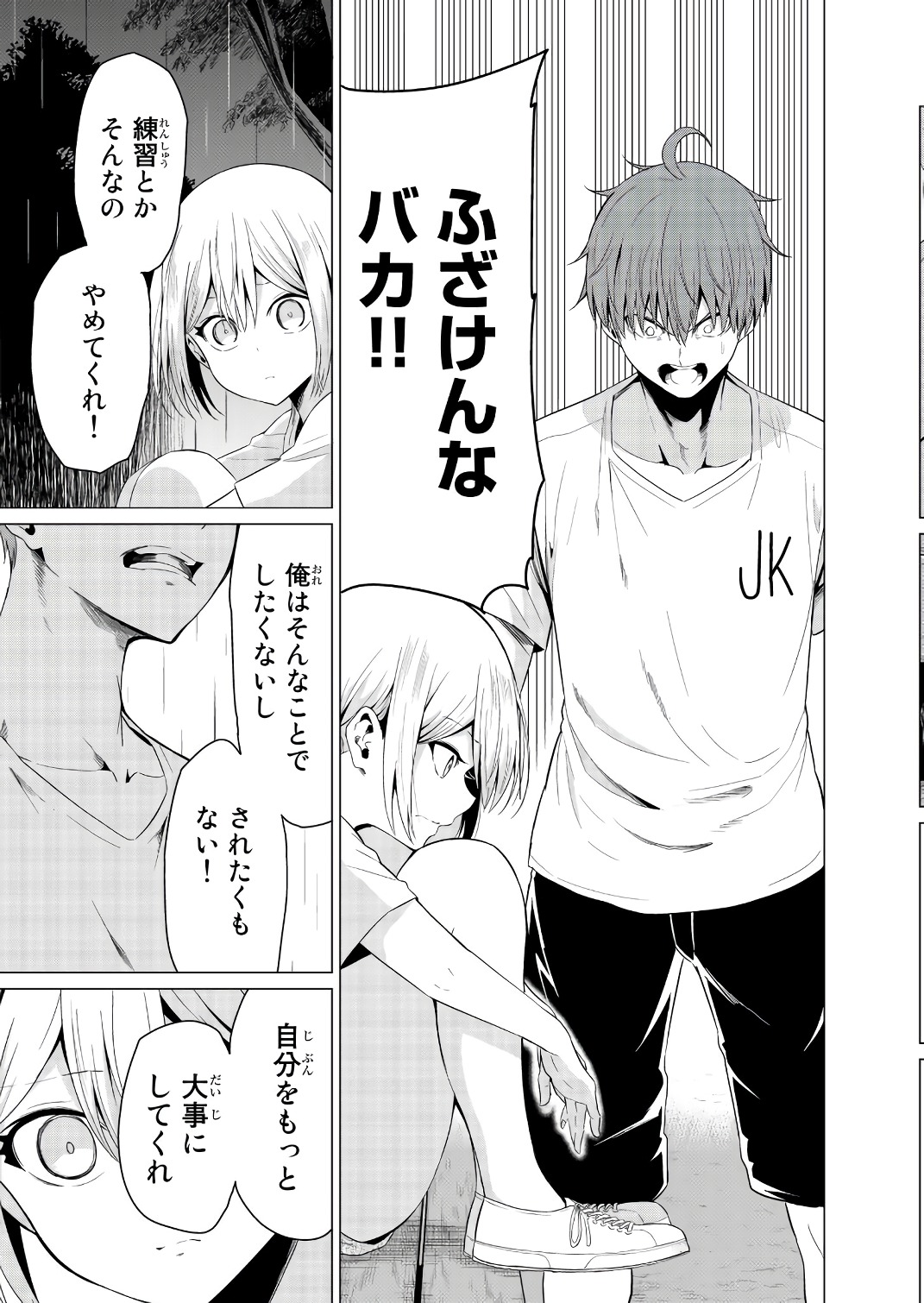 SEKAI KA KANOJO KA ERABENAI - raw - Chapter 13 - https://jpdd.ccdd.to/JPDD/sekaikakanojokaerabenai/133179/egsy4z2n5zl.jpg