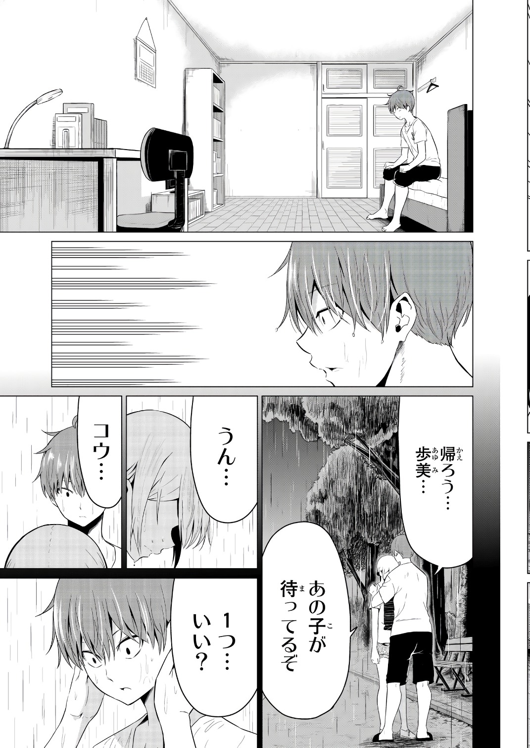 SEKAI KA KANOJO KA ERABENAI - raw - Chapter 13 - https://jpdd.ccdd.to/JPDD/sekaikakanojokaerabenai/133179/fceg0nvukyu.jpg