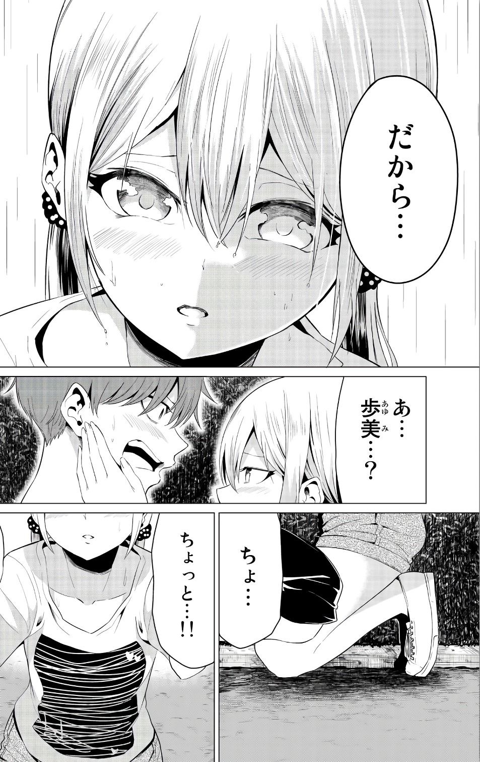 SEKAI KA KANOJO KA ERABENAI - raw - Chapter 13 - https://jpdd.ccdd.to/JPDD/sekaikakanojokaerabenai/133179/gvpzlna1piz.jpg
