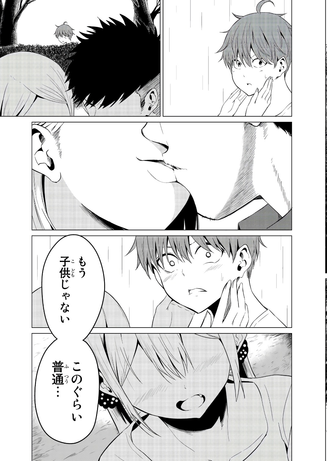 SEKAI KA KANOJO KA ERABENAI - raw - Chapter 13 - https://jpdd.ccdd.to/JPDD/sekaikakanojokaerabenai/133179/hynmigtgsvo.jpg