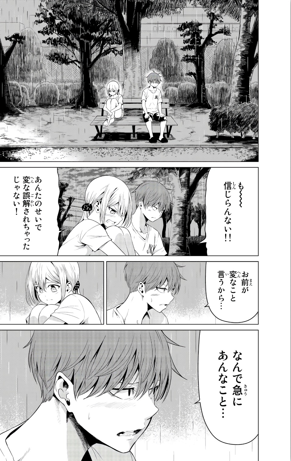 SEKAI KA KANOJO KA ERABENAI - raw - Chapter 13 - https://jpdd.ccdd.to/JPDD/sekaikakanojokaerabenai/133179/ier1owe5dg1.jpg