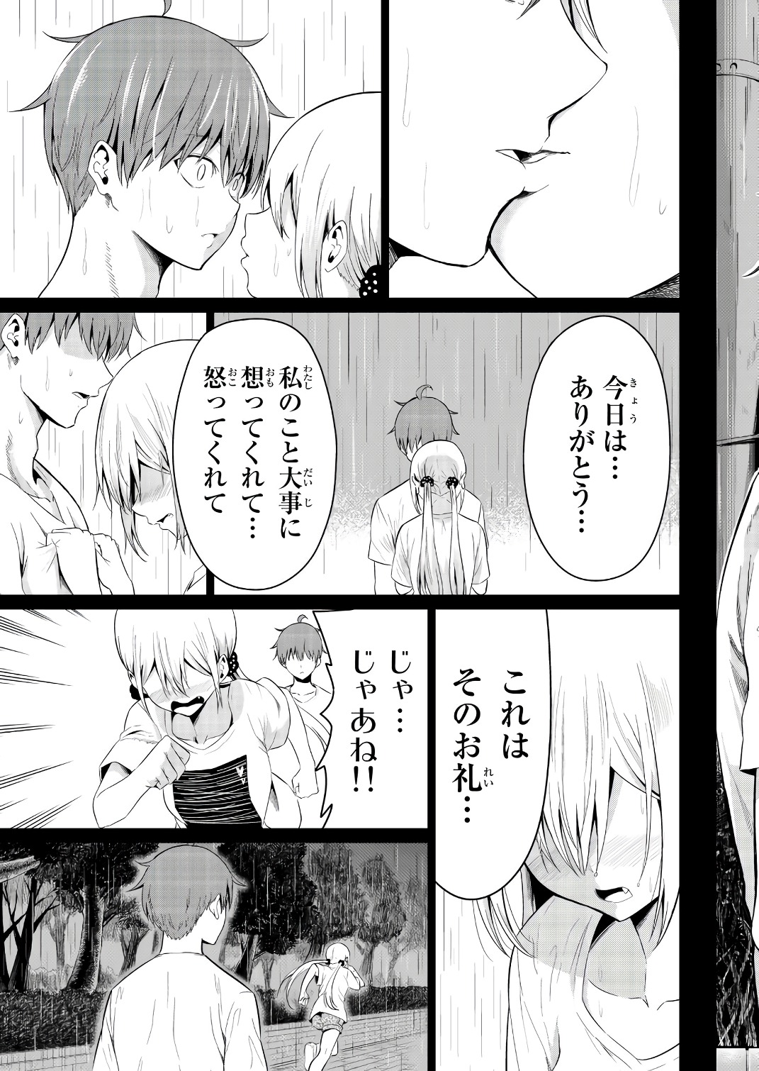 SEKAI KA KANOJO KA ERABENAI - raw - Chapter 13 - https://jpdd.ccdd.to/JPDD/sekaikakanojokaerabenai/133179/lfdkh5cru0t.jpg