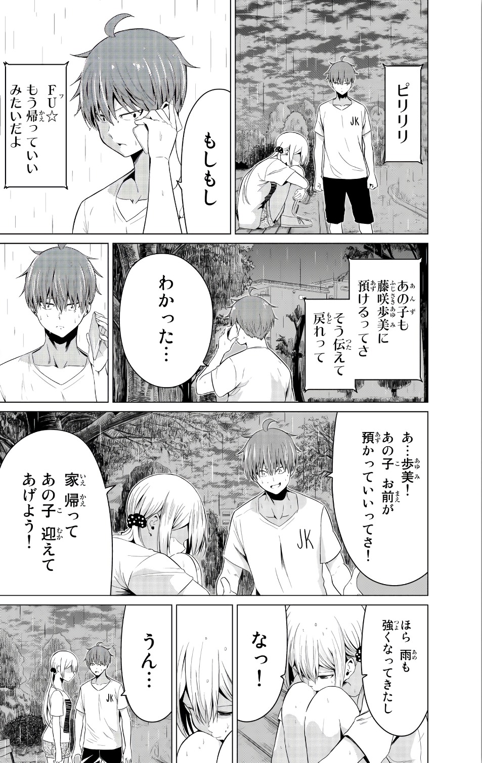 SEKAI KA KANOJO KA ERABENAI - raw - Chapter 13 - https://jpdd.ccdd.to/JPDD/sekaikakanojokaerabenai/133179/ocunbubjs5w.jpg