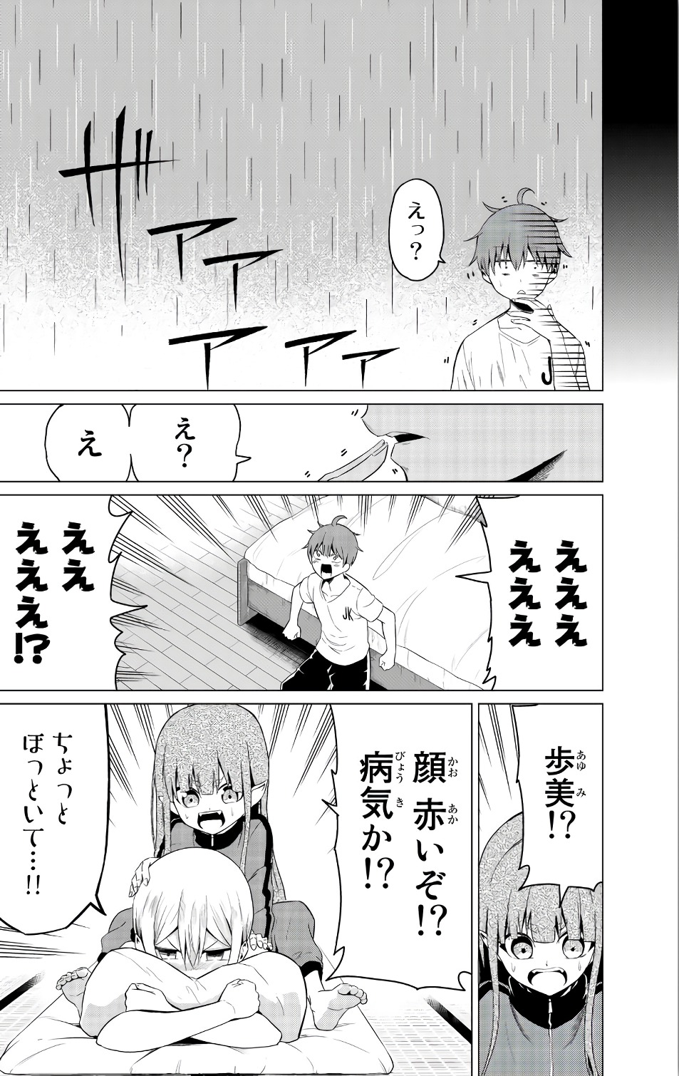 SEKAI KA KANOJO KA ERABENAI - raw - Chapter 13 - https://jpdd.ccdd.to/JPDD/sekaikakanojokaerabenai/133179/q1akyw0yvkr.jpg