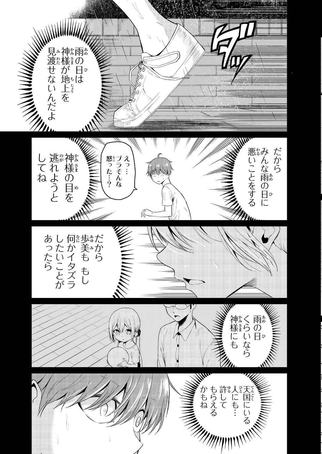 SEKAI KA KANOJO KA ERABENAI - raw - Chapter 13 - https://jpdd.ccdd.to/JPDD/sekaikakanojokaerabenai/133179/q2g5ycvvacv.jpg