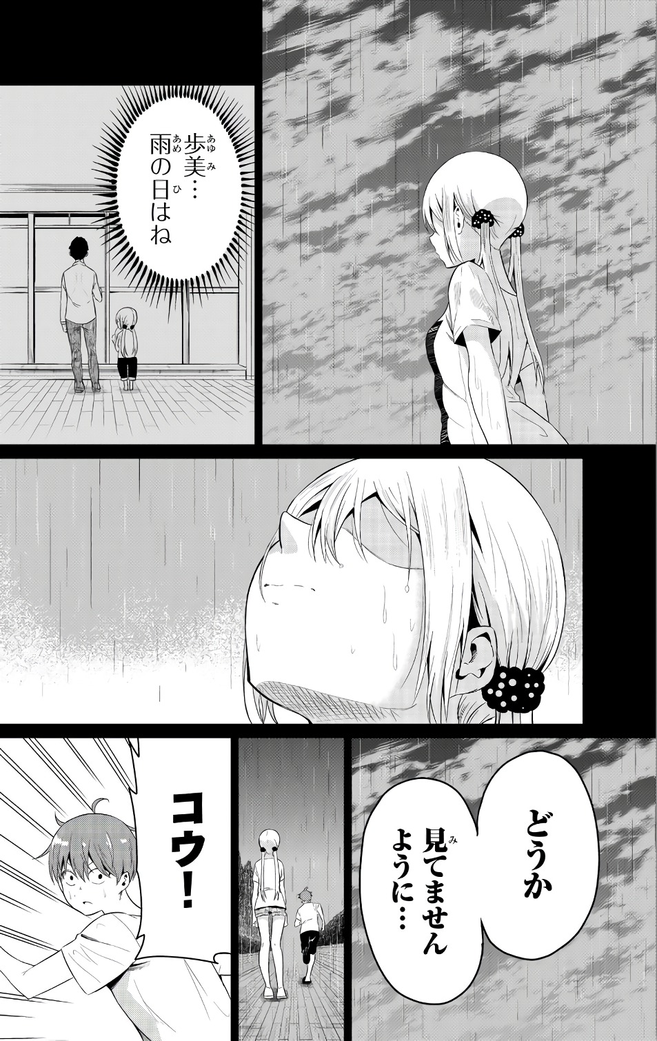 SEKAI KA KANOJO KA ERABENAI - raw - Chapter 13 - https://jpdd.ccdd.to/JPDD/sekaikakanojokaerabenai/133179/qptadwy2dwp.jpg