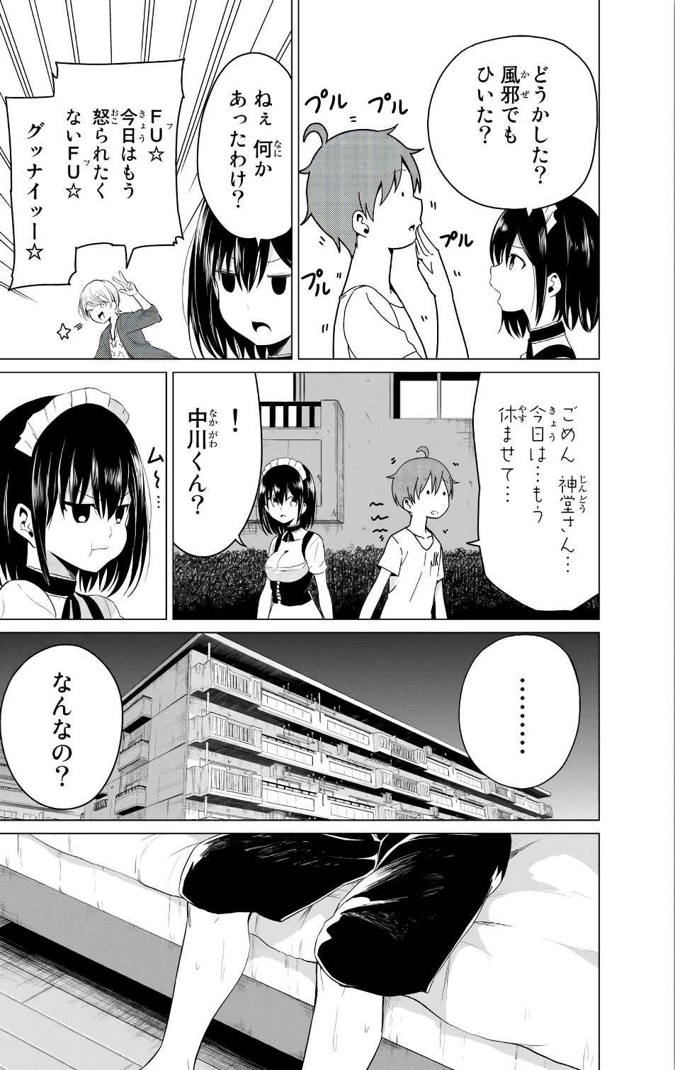SEKAI KA KANOJO KA ERABENAI - raw - Chapter 13 - https://jpdd.ccdd.to/JPDD/sekaikakanojokaerabenai/133179/ujsb5t2wgtg.jpg