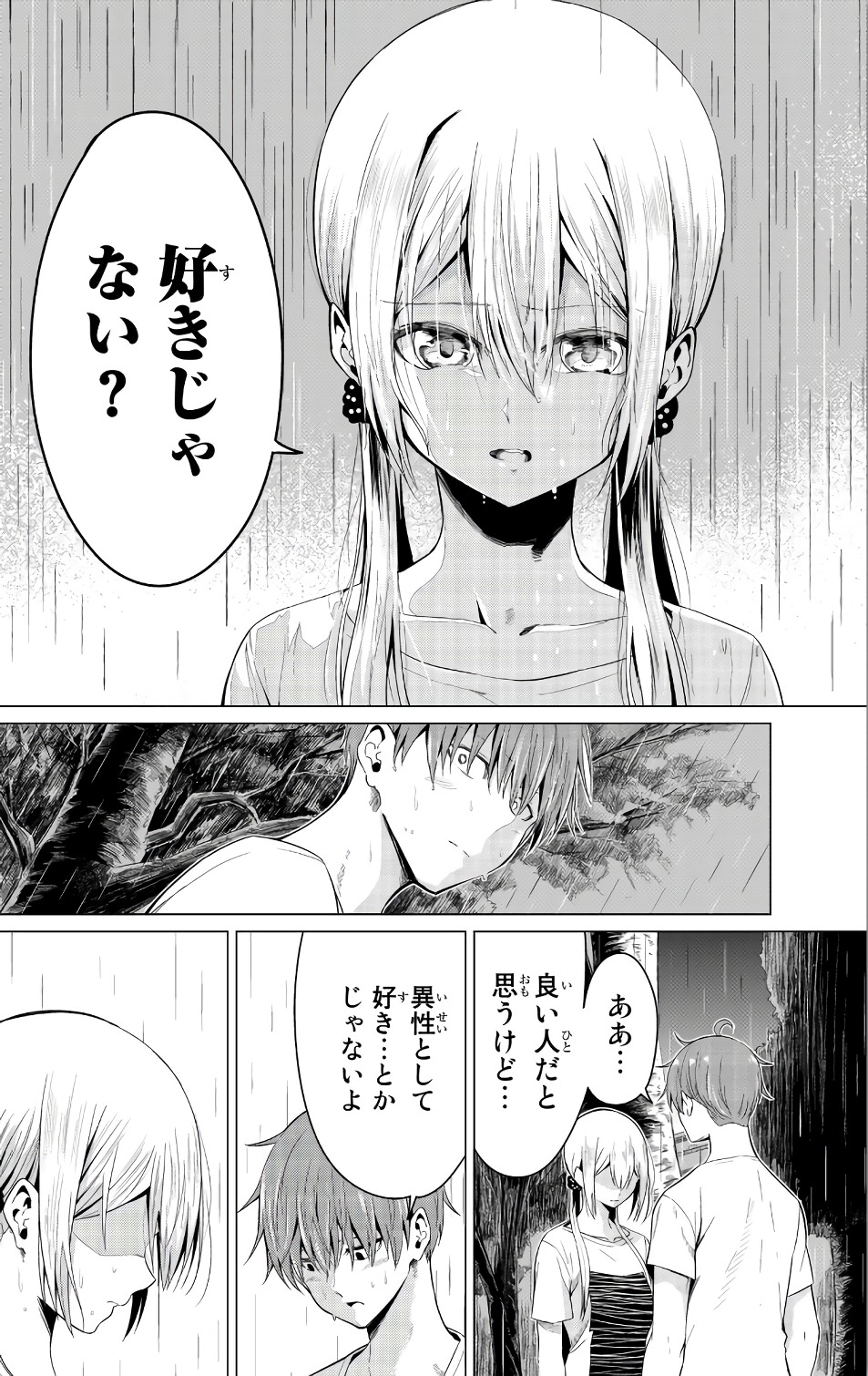 SEKAI KA KANOJO KA ERABENAI - raw - Chapter 13 - https://jpdd.ccdd.to/JPDD/sekaikakanojokaerabenai/133179/xqd3vkq52mr.jpg