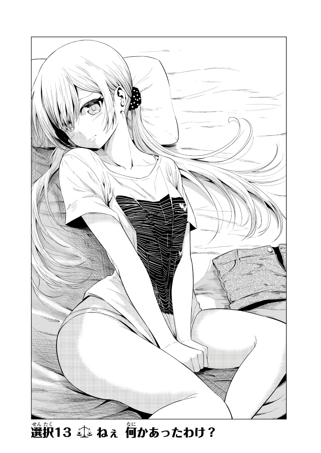 SEKAI KA KANOJO KA ERABENAI - raw - Chapter 13 - https://jpdd.ccdd.to/JPDD/sekaikakanojokaerabenai/133179/zsqzreg4b5h.jpg