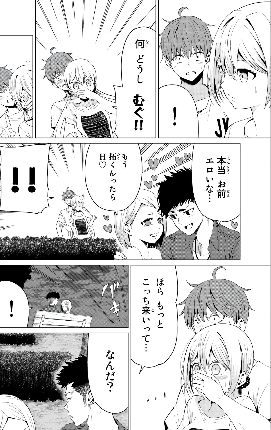 SEKAI KA KANOJO KA ERABENAI - raw - Chapter 12 - https://jpdd.ccdd.to/JPDD/sekaikakanojokaerabenai/133180/11uvaqey4bl.jpg