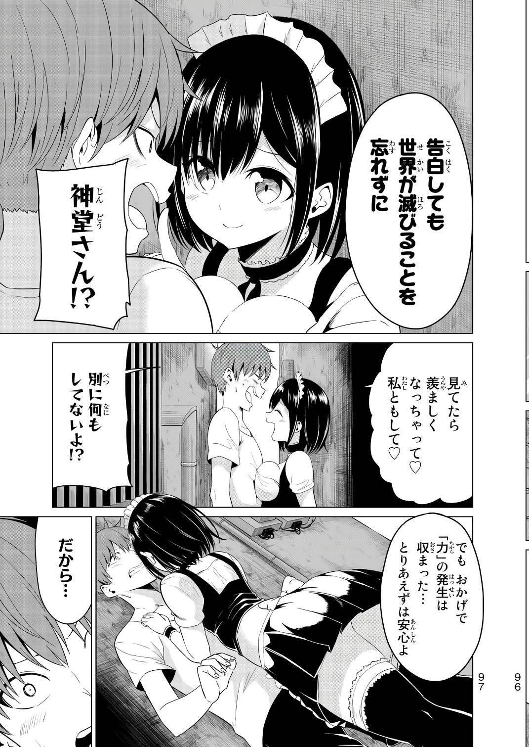 SEKAI KA KANOJO KA ERABENAI - raw - Chapter 12 - https://jpdd.ccdd.to/JPDD/sekaikakanojokaerabenai/133180/4zurksfjfqs.jpg