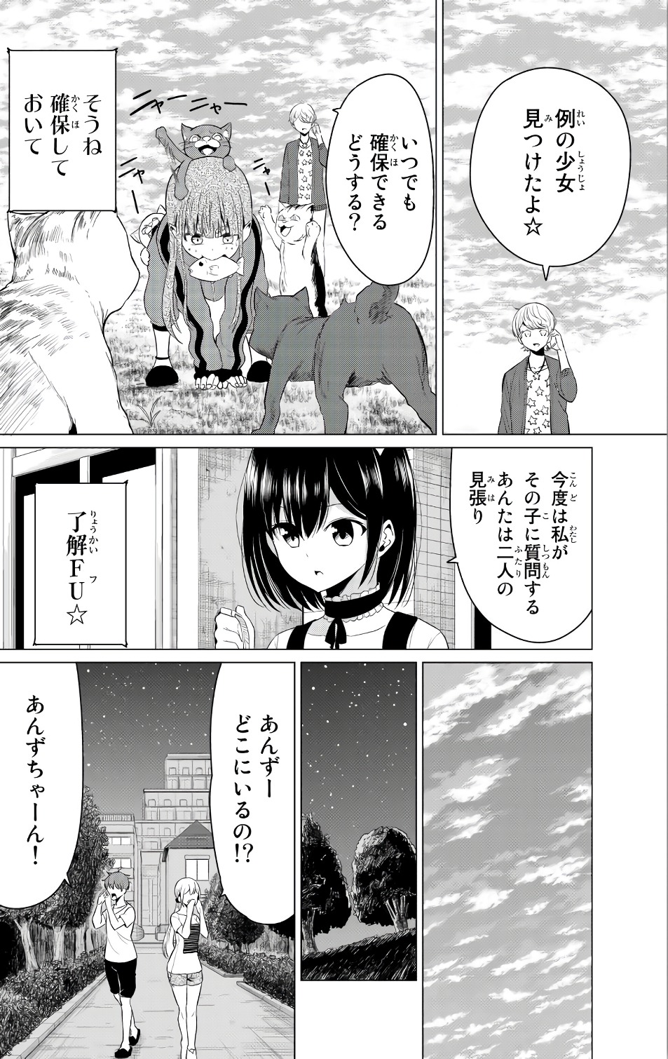 SEKAI KA KANOJO KA ERABENAI - raw - Chapter 12 - https://jpdd.ccdd.to/JPDD/sekaikakanojokaerabenai/133180/5tyy4pmkzga.jpg