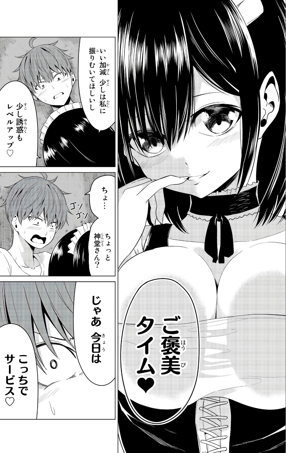 SEKAI KA KANOJO KA ERABENAI - raw - Chapter 12 - https://jpdd.ccdd.to/JPDD/sekaikakanojokaerabenai/133180/afhj3efmvxo.jpg