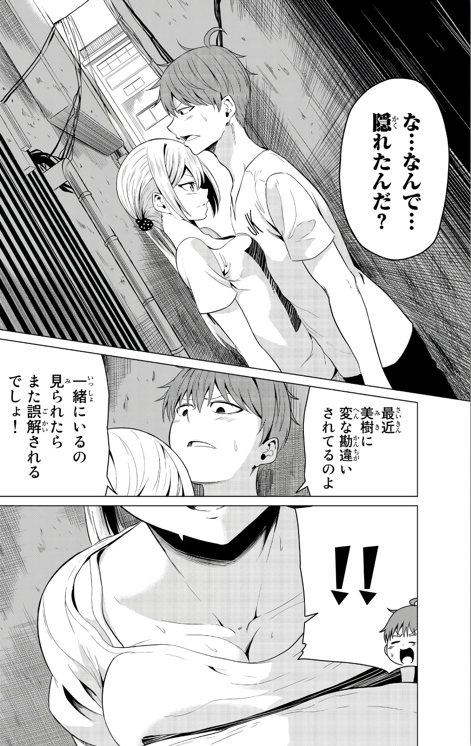 SEKAI KA KANOJO KA ERABENAI - raw - Chapter 12 - https://jpdd.ccdd.to/JPDD/sekaikakanojokaerabenai/133180/dsex0lukdqb.jpg