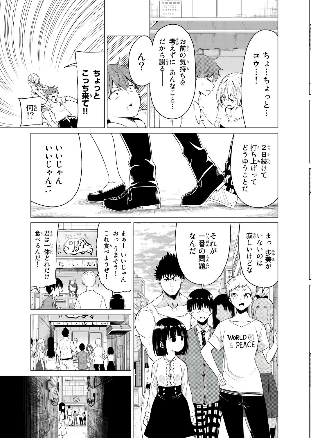 SEKAI KA KANOJO KA ERABENAI - raw - Chapter 12 - https://jpdd.ccdd.to/JPDD/sekaikakanojokaerabenai/133180/ikdxvxyqqvt.jpg
