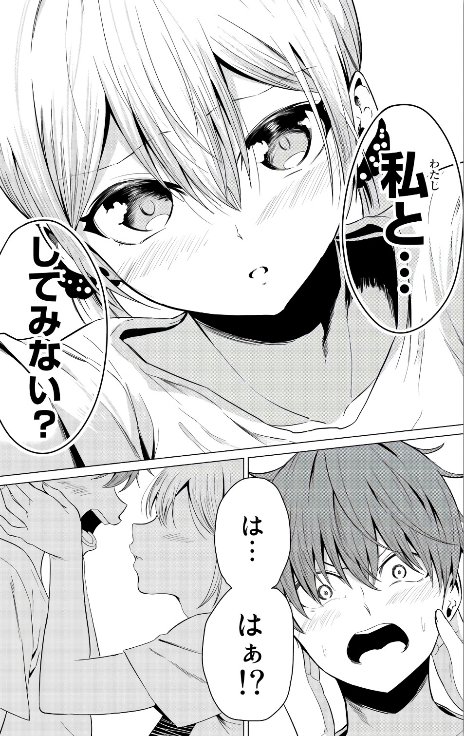 SEKAI KA KANOJO KA ERABENAI - raw - Chapter 12 - https://jpdd.ccdd.to/JPDD/sekaikakanojokaerabenai/133180/qtsxjtxobjn.jpg