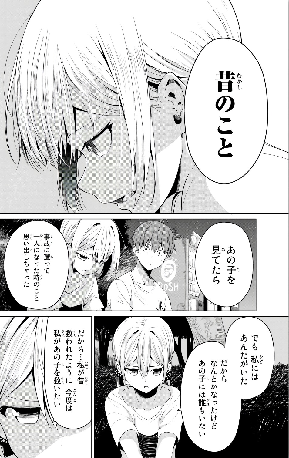 SEKAI KA KANOJO KA ERABENAI - raw - Chapter 12 - https://jpdd.ccdd.to/JPDD/sekaikakanojokaerabenai/133180/velqxzcxa32.jpg