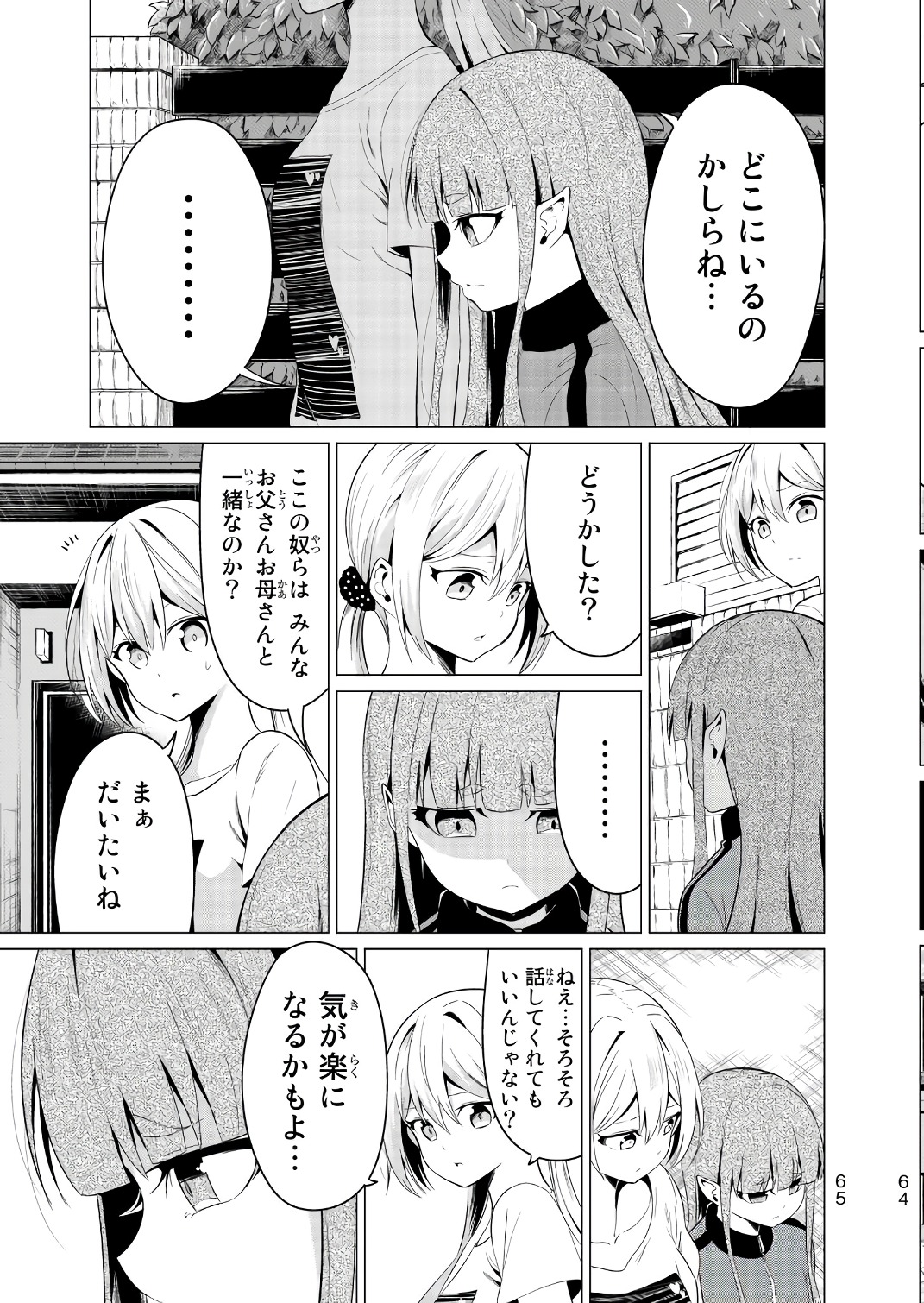 SEKAI KA KANOJO KA ERABENAI - raw - Chapter 11 - https://jpdd.ccdd.to/JPDD/sekaikakanojokaerabenai/133181/0ehil3cgvj1.jpg