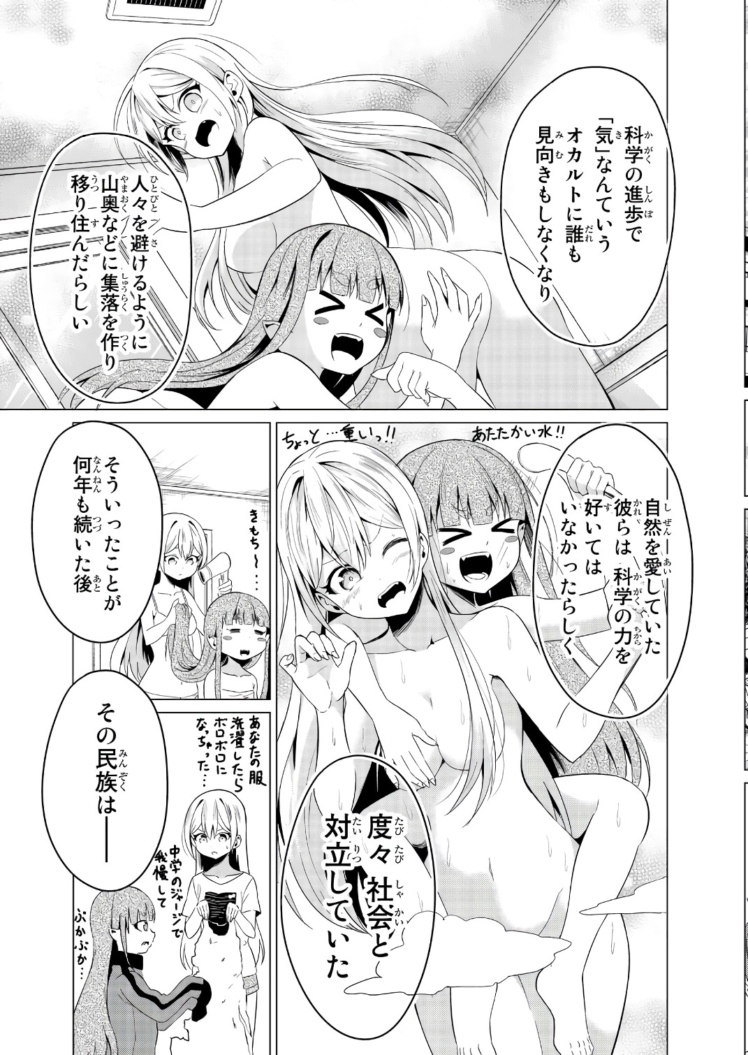 SEKAI KA KANOJO KA ERABENAI - raw - Chapter 11 - https://jpdd.ccdd.to/JPDD/sekaikakanojokaerabenai/133181/0m1y3hqyw1w.jpg