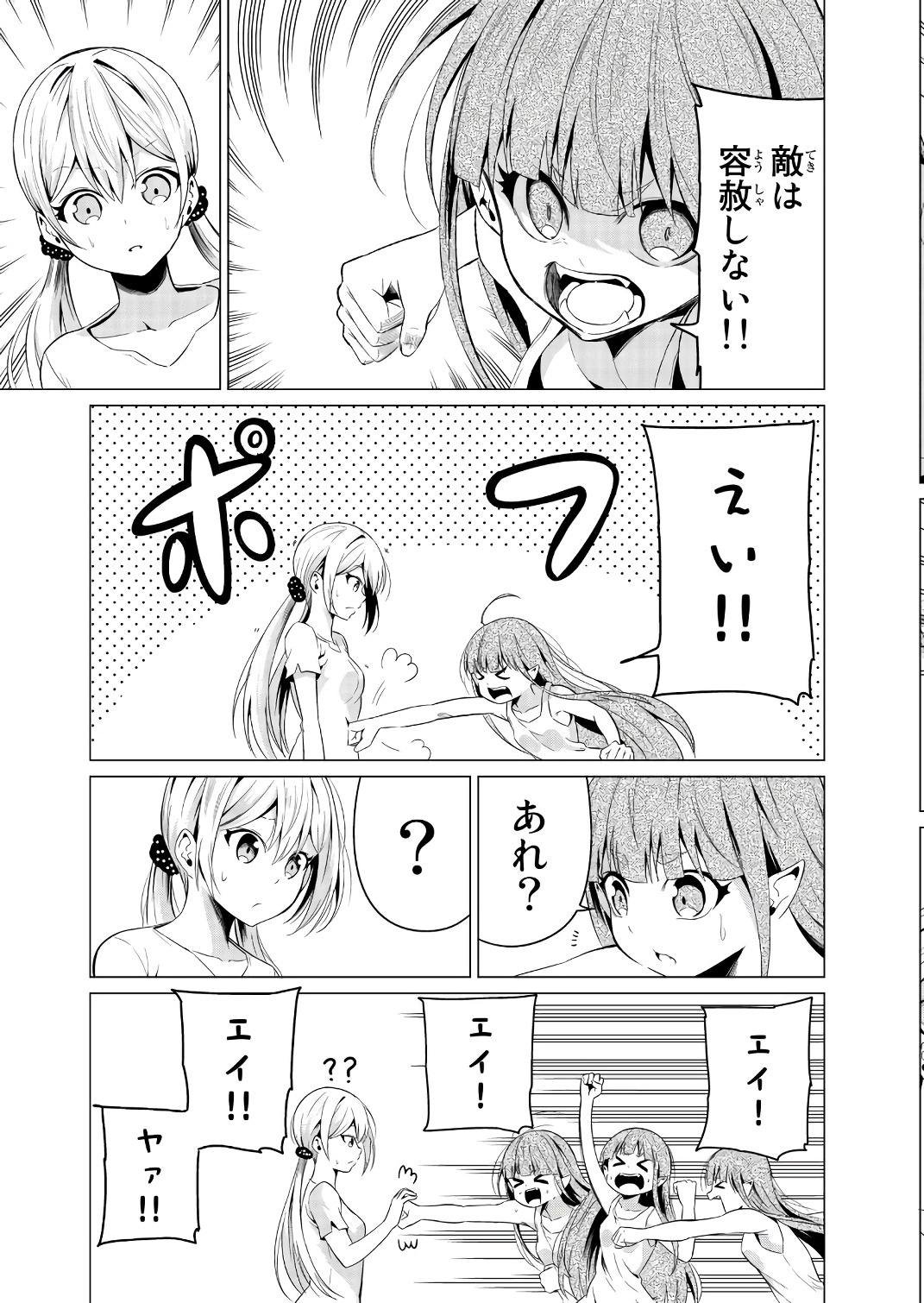 SEKAI KA KANOJO KA ERABENAI - raw - Chapter 11 - https://jpdd.ccdd.to/JPDD/sekaikakanojokaerabenai/133181/32tfzei3lsf.jpg