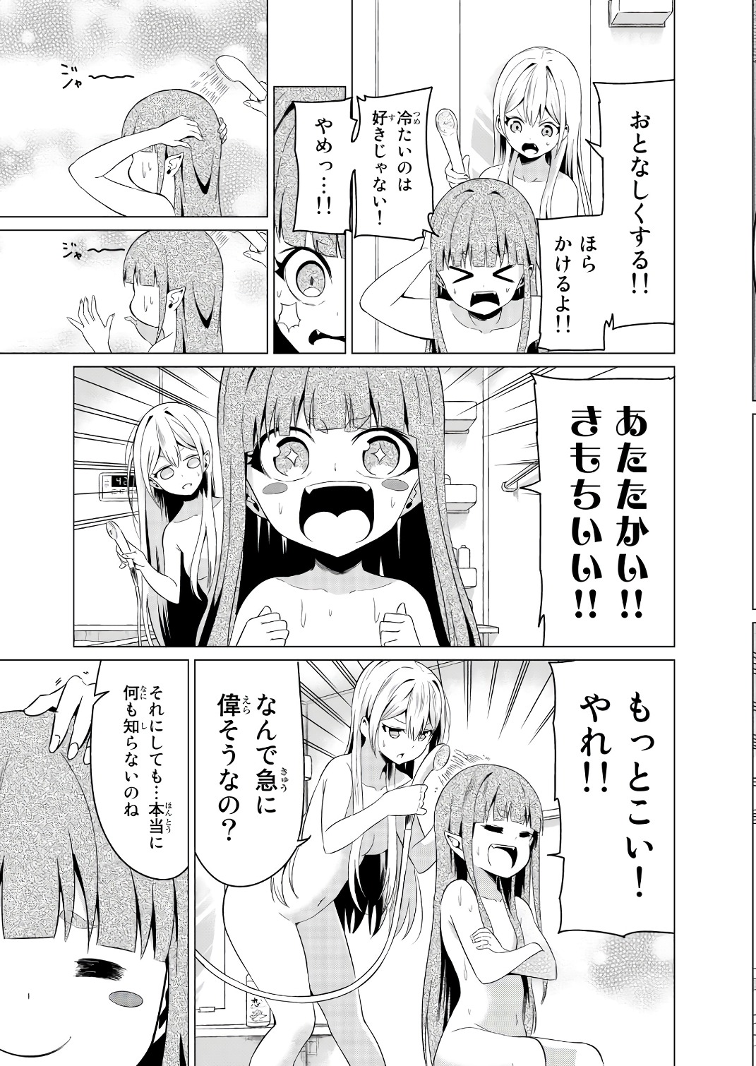 SEKAI KA KANOJO KA ERABENAI - raw - Chapter 11 - https://jpdd.ccdd.to/JPDD/sekaikakanojokaerabenai/133181/5bjbgzk1rgl.jpg