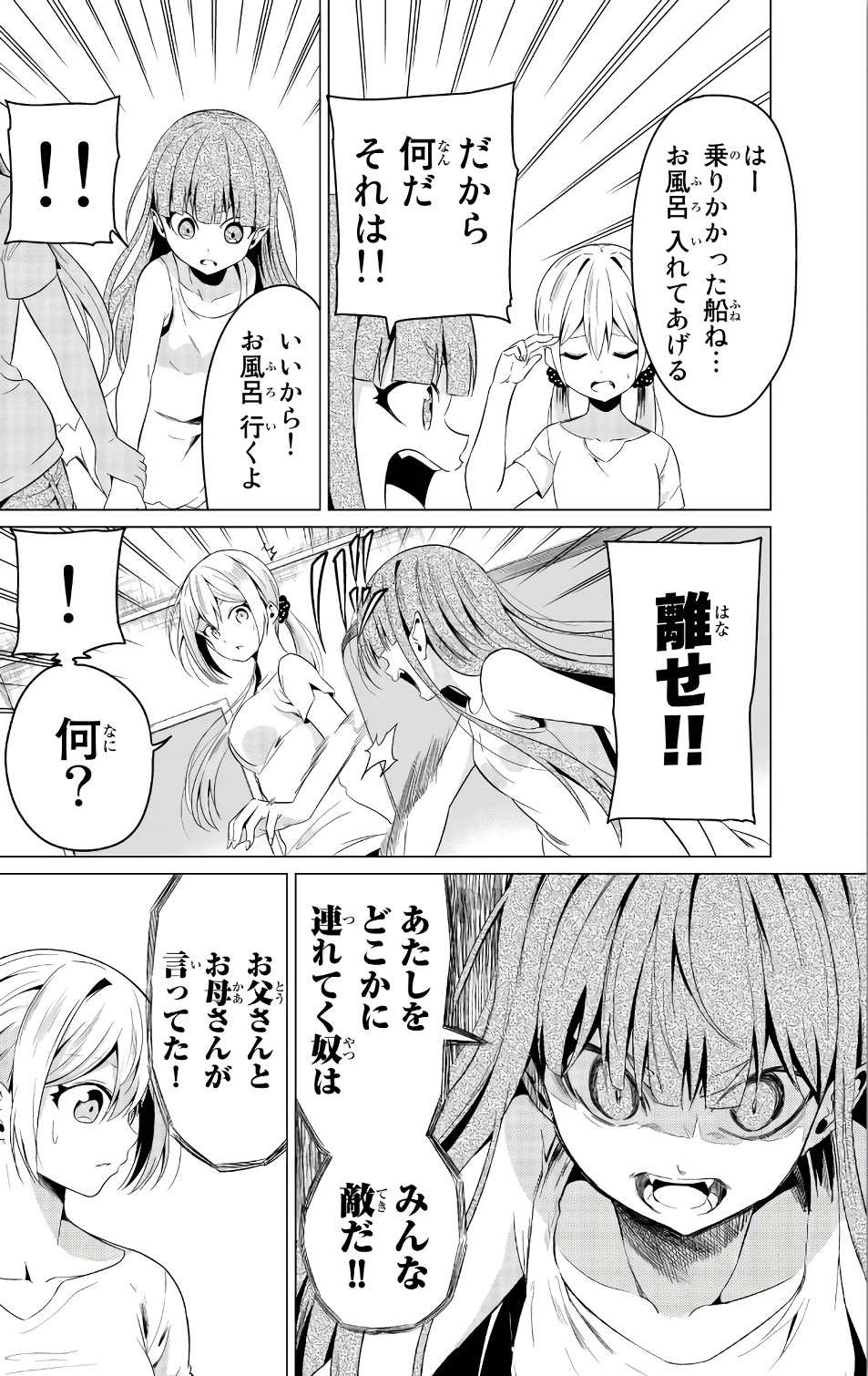 SEKAI KA KANOJO KA ERABENAI - raw - Chapter 11 - https://jpdd.ccdd.to/JPDD/sekaikakanojokaerabenai/133181/5x4yroxeop3.jpg