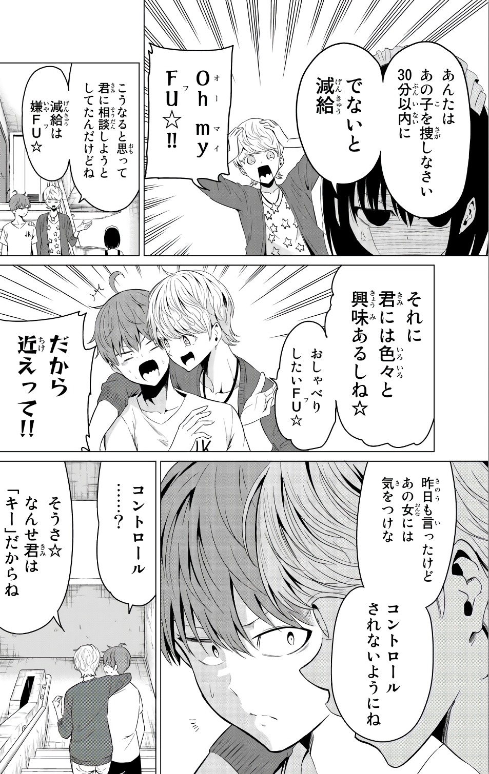 SEKAI KA KANOJO KA ERABENAI - raw - Chapter 11 - https://jpdd.ccdd.to/JPDD/sekaikakanojokaerabenai/133181/d1xmhj1ocel.jpg