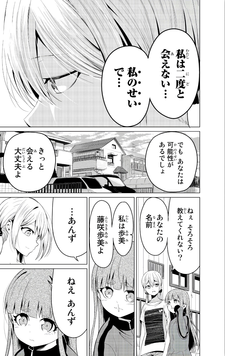 SEKAI KA KANOJO KA ERABENAI - raw - Chapter 11 - https://jpdd.ccdd.to/JPDD/sekaikakanojokaerabenai/133181/enhcrqzqxgr.jpg