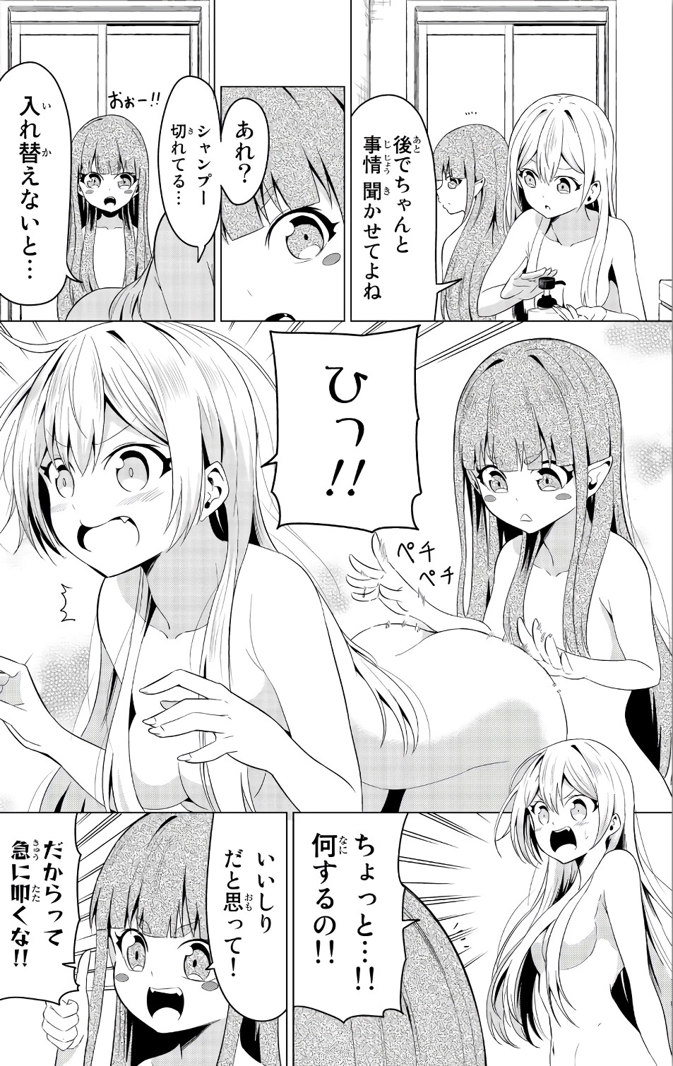 SEKAI KA KANOJO KA ERABENAI - raw - Chapter 11 - https://jpdd.ccdd.to/JPDD/sekaikakanojokaerabenai/133181/fhedo4aybn4.jpg