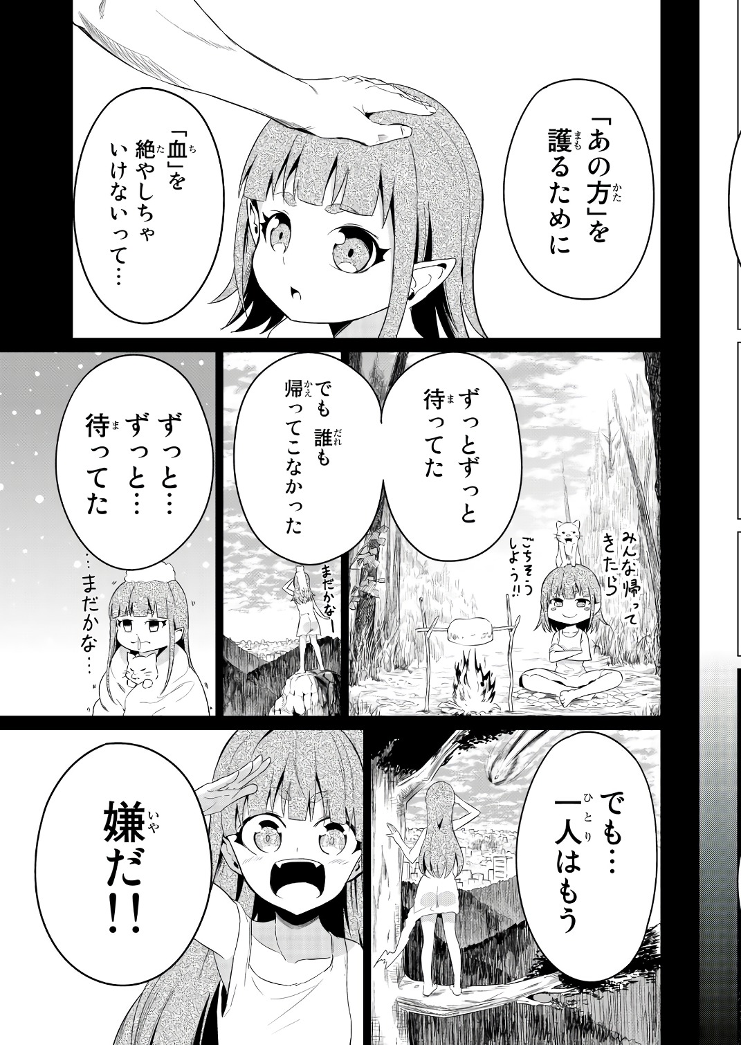 SEKAI KA KANOJO KA ERABENAI - raw - Chapter 11 - https://jpdd.ccdd.to/JPDD/sekaikakanojokaerabenai/133181/jnem2vbx2rd.jpg