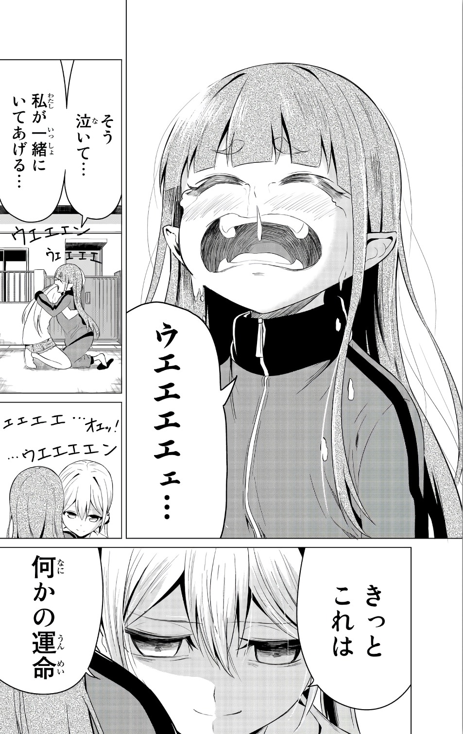 SEKAI KA KANOJO KA ERABENAI - raw - Chapter 11 - https://jpdd.ccdd.to/JPDD/sekaikakanojokaerabenai/133181/jx5yyf11qyr.jpg